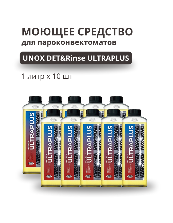 Моющее средство UNOX DB1076A0 (флакон)