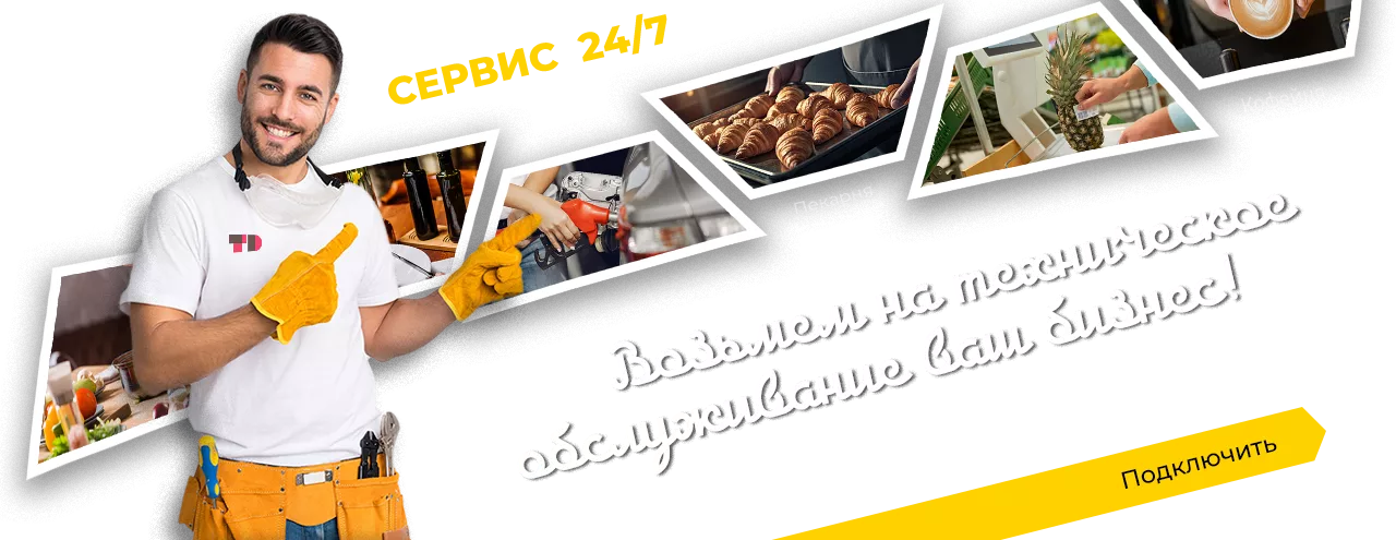 Услуги сервиса